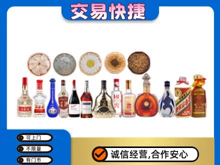 安图县名酒回收礼品.jpg